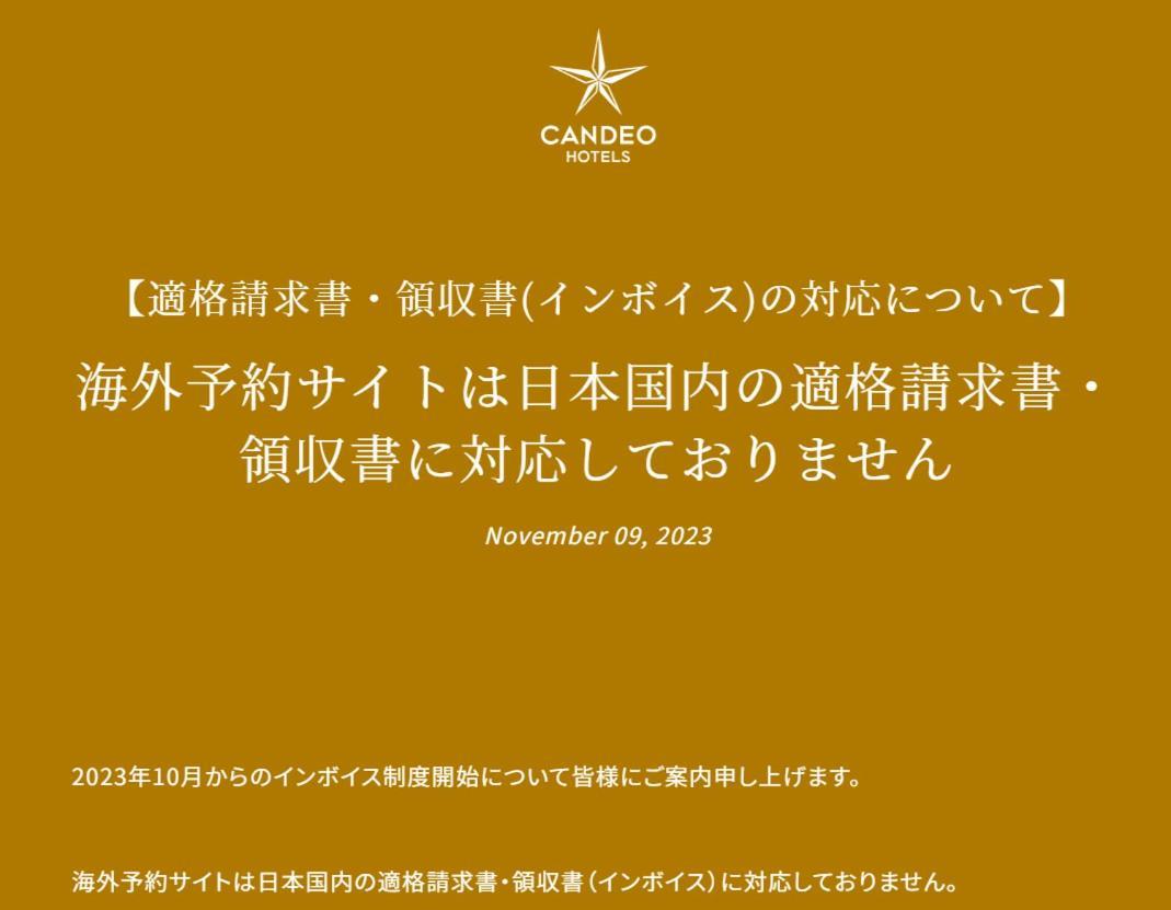 Candeo Hotels Hiroshima Hatchobori Zewnętrze zdjęcie